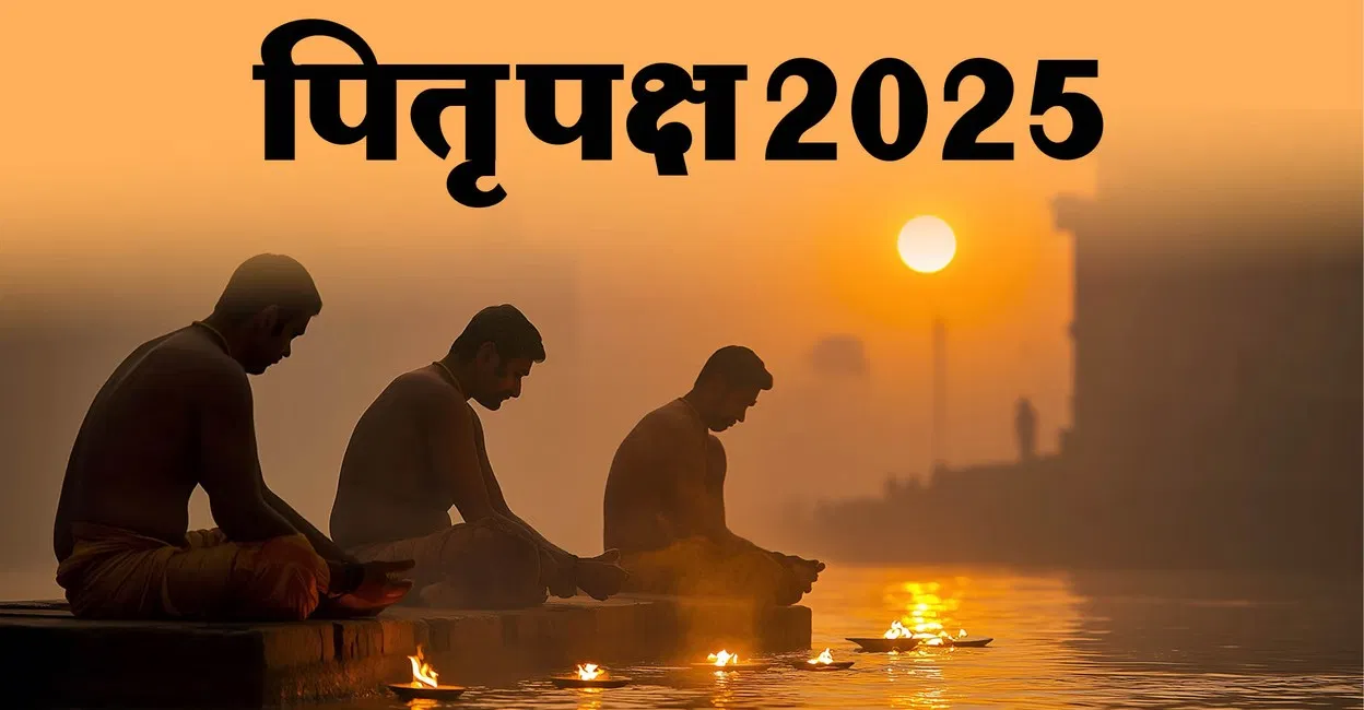 pitra-paksh-2025